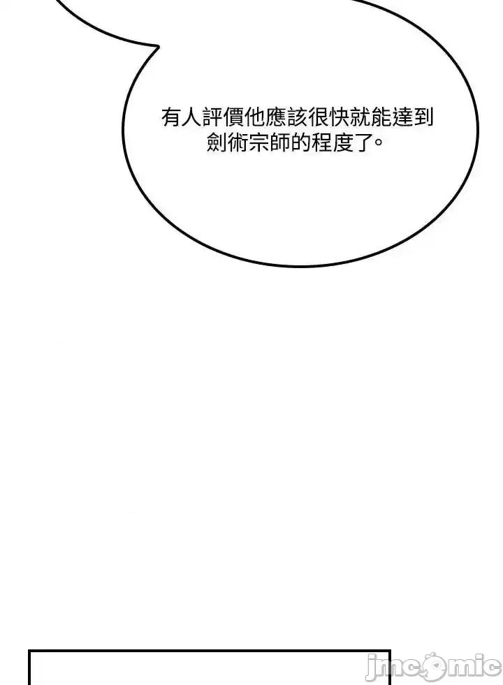 铁血剑家猎犬的回归 铁血剑家猎犬的回归_64 第119页