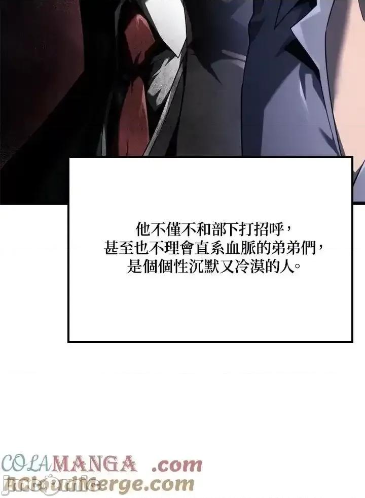 铁血剑家猎犬的回归 铁血剑家猎犬的回归_64 第121页