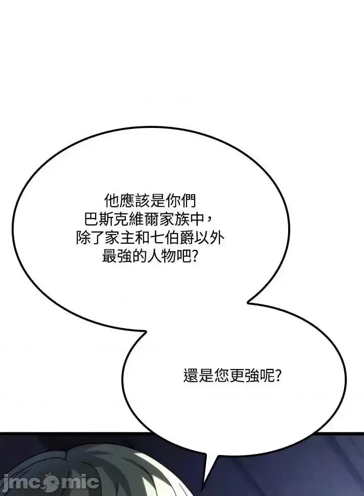 铁血剑家猎犬的回归 铁血剑家猎犬的回归_64 第122页