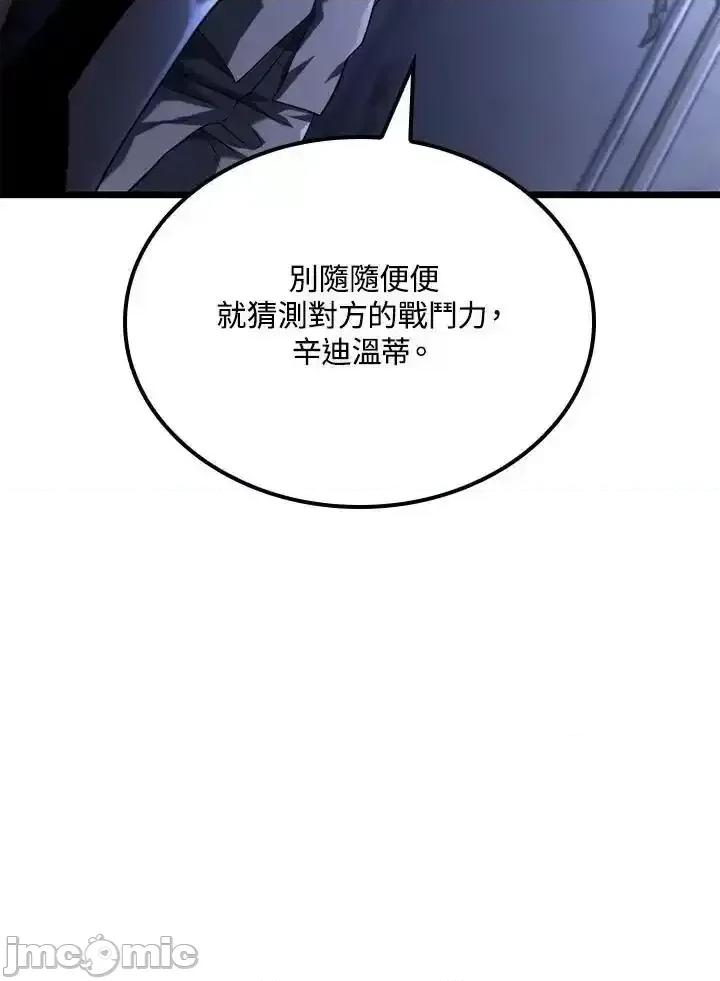 铁血剑家猎犬的回归 铁血剑家猎犬的回归_64 第124页
