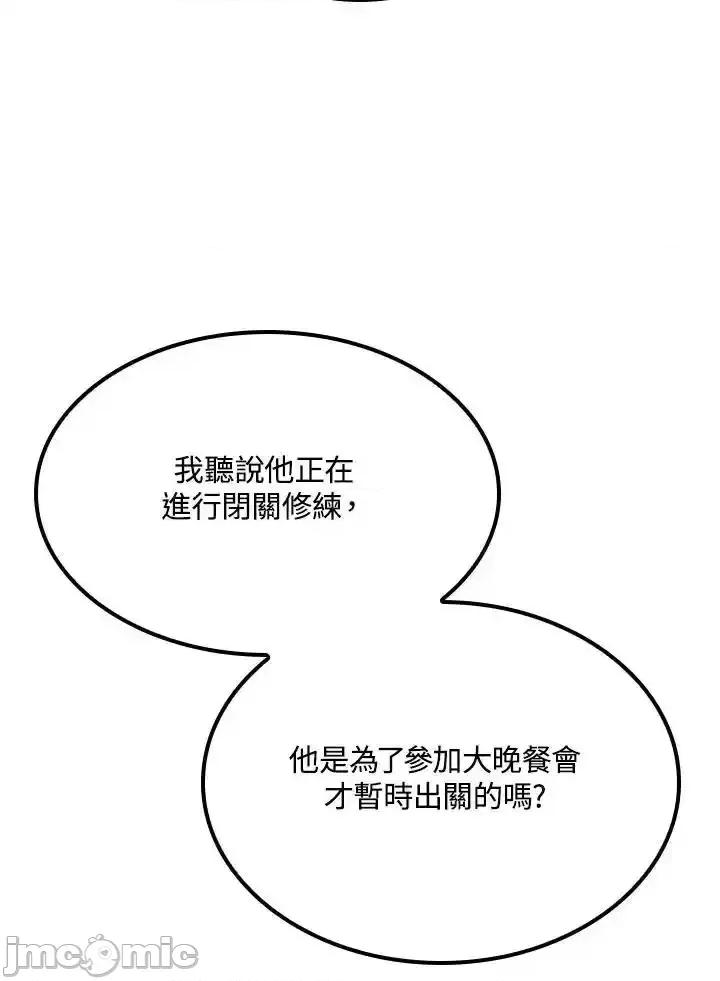 铁血剑家猎犬的回归 铁血剑家猎犬的回归_64 第126页