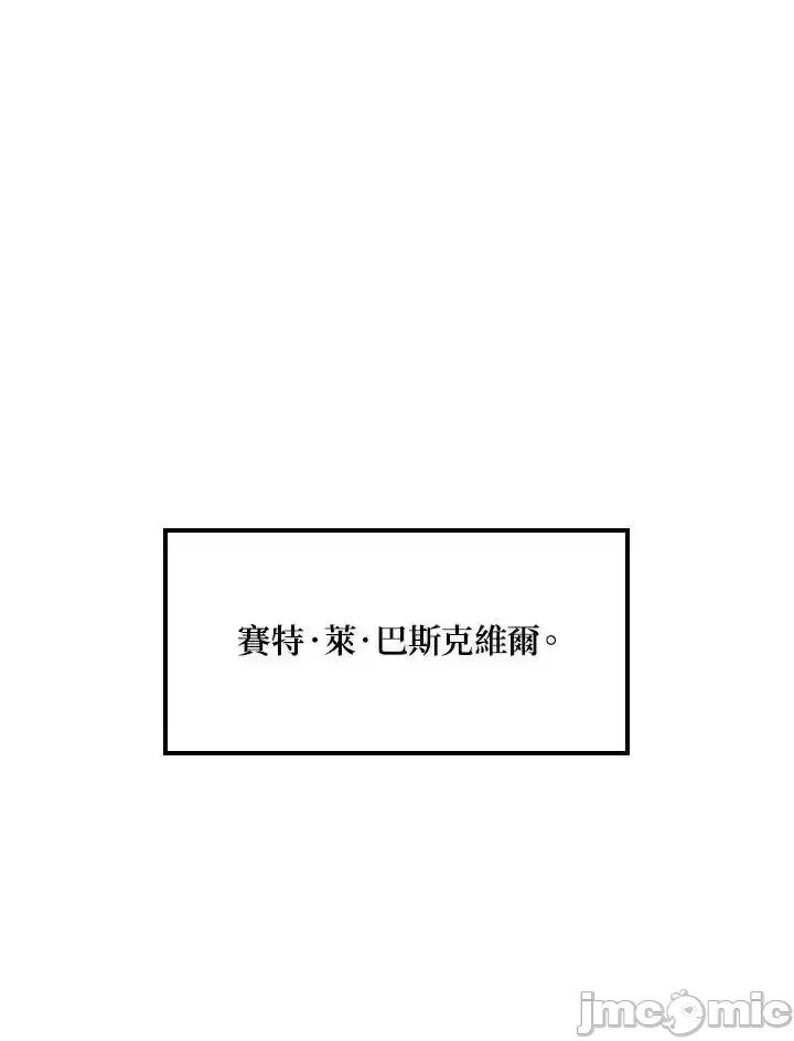 铁血剑家猎犬的回归 铁血剑家猎犬的回归_64 第128页