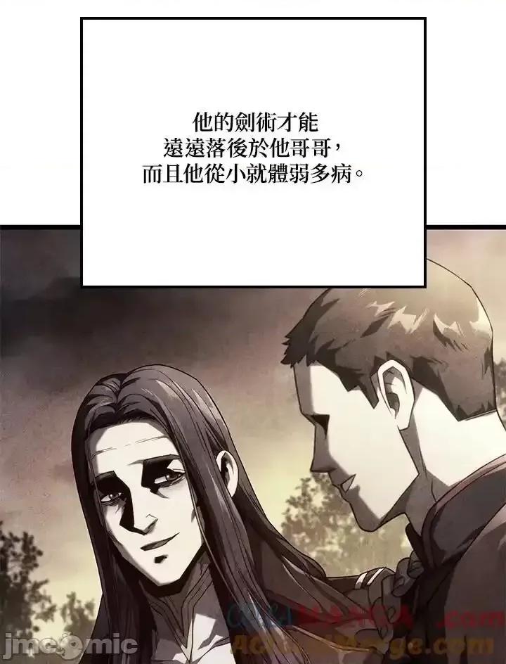 铁血剑家猎犬的回归 铁血剑家猎犬的回归_64 第129页