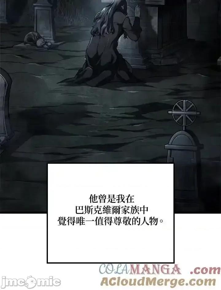 铁血剑家猎犬的回归 铁血剑家猎犬的回归_64 第133页