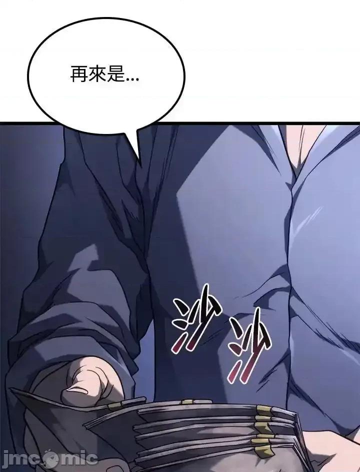 铁血剑家猎犬的回归 铁血剑家猎犬的回归_64 第136页