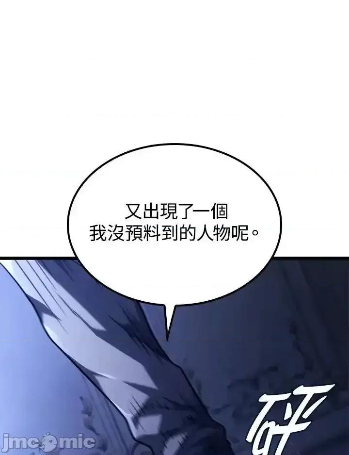 铁血剑家猎犬的回归 铁血剑家猎犬的回归_64 第138页