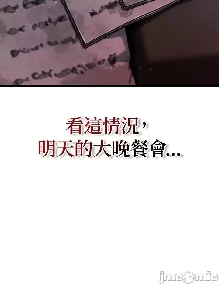 铁血剑家猎犬的回归 铁血剑家猎犬的回归_64 第142页