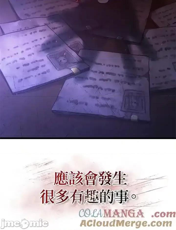 铁血剑家猎犬的回归 铁血剑家猎犬的回归_64 第145页