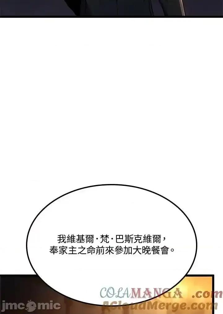 铁血剑家猎犬的回归 铁血剑家猎犬的回归 65 第13页