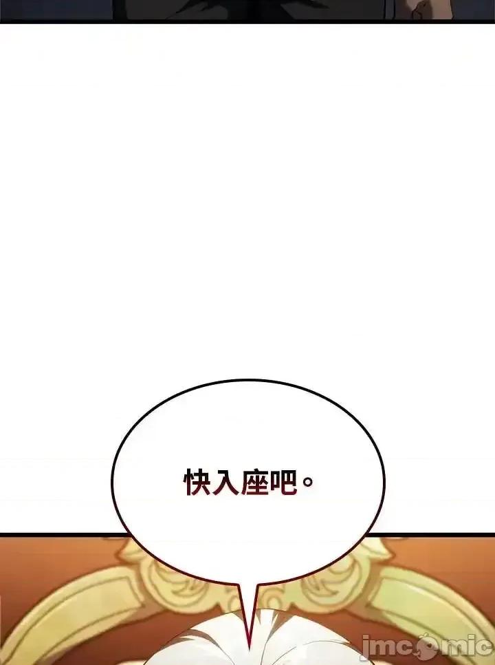 铁血剑家猎犬的回归 铁血剑家猎犬的回归 65 第20页