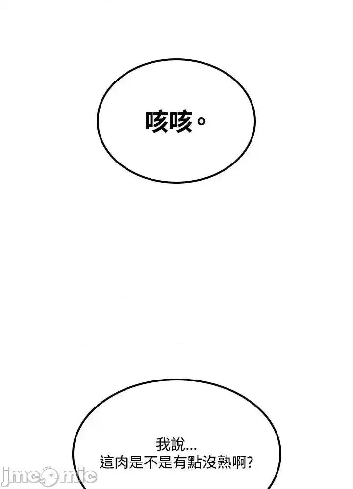 铁血剑家猎犬的回归 铁血剑家猎犬的回归 65 第31页