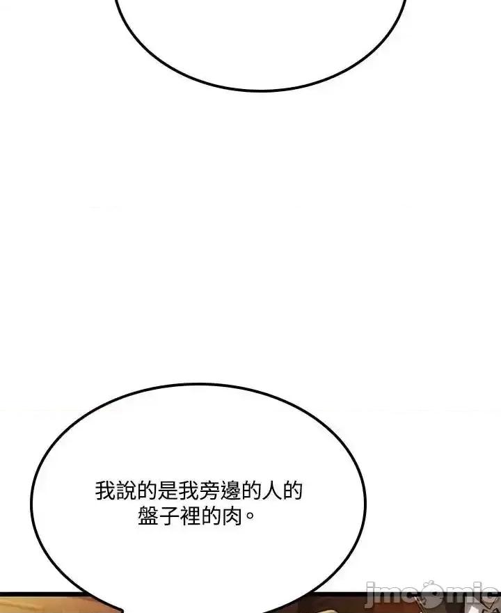 铁血剑家猎犬的回归 铁血剑家猎犬的回归 65 第36页