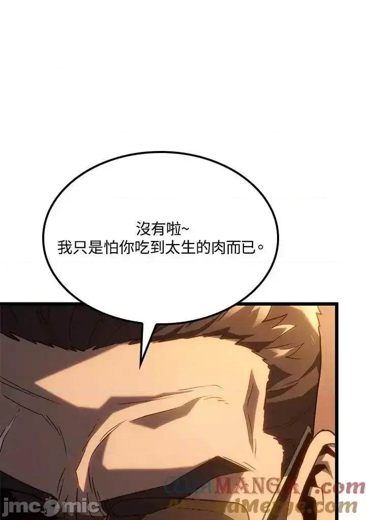铁血剑家猎犬的回归 铁血剑家猎犬的回归 65 第41页