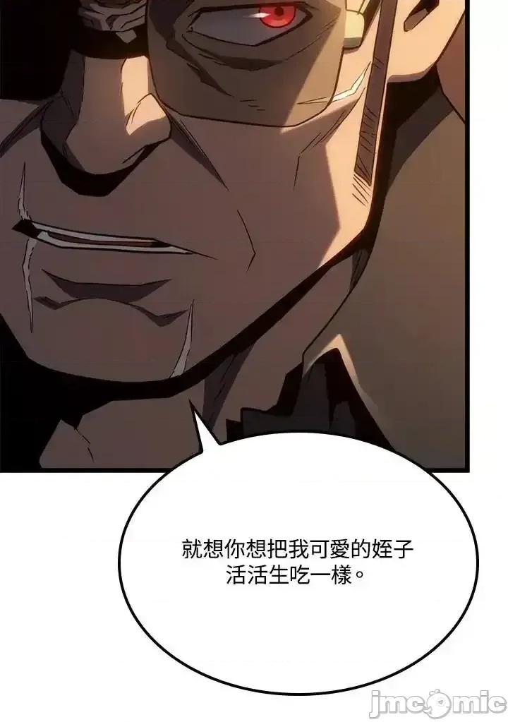 铁血剑家猎犬的回归 铁血剑家猎犬的回归 65 第42页