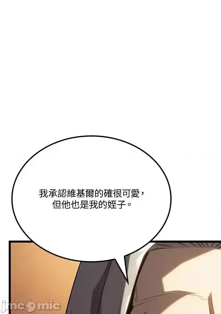 铁血剑家猎犬的回归 铁血剑家猎犬的回归 65 第43页