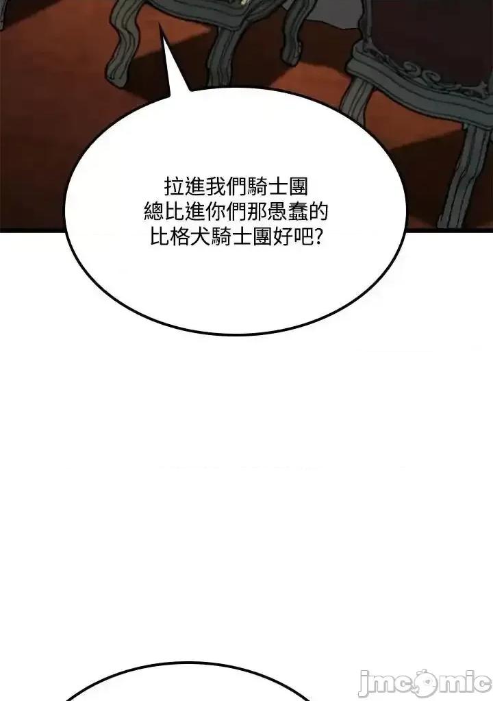 铁血剑家猎犬的回归 铁血剑家猎犬的回归 65 第47页