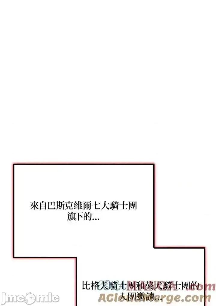 铁血剑家猎犬的回归 铁血剑家猎犬的回归 65 第49页