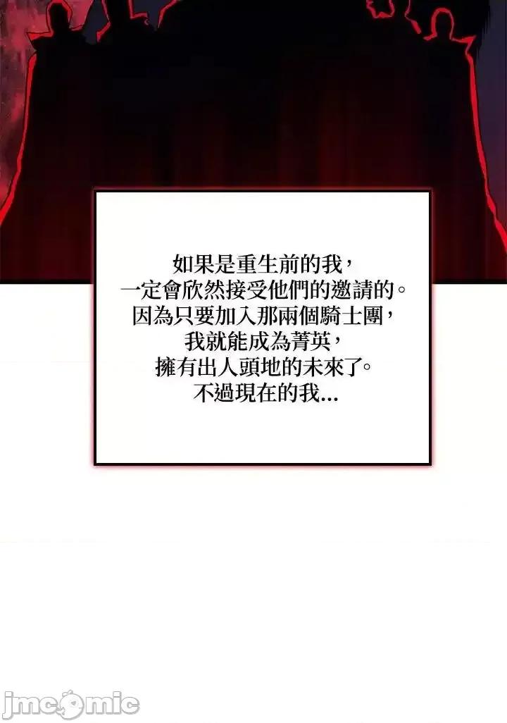 铁血剑家猎犬的回归 铁血剑家猎犬的回归 65 第51页