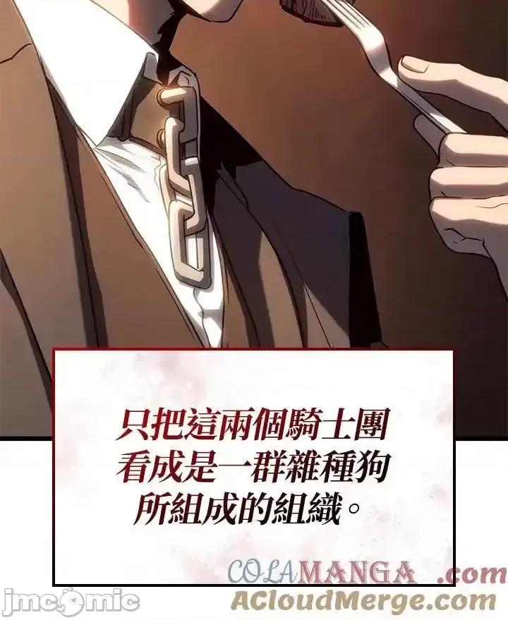 铁血剑家猎犬的回归 铁血剑家猎犬的回归 65 第53页