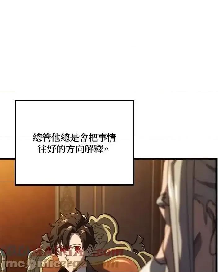 铁血剑家猎犬的回归 铁血剑家猎犬的回归 65 第57页