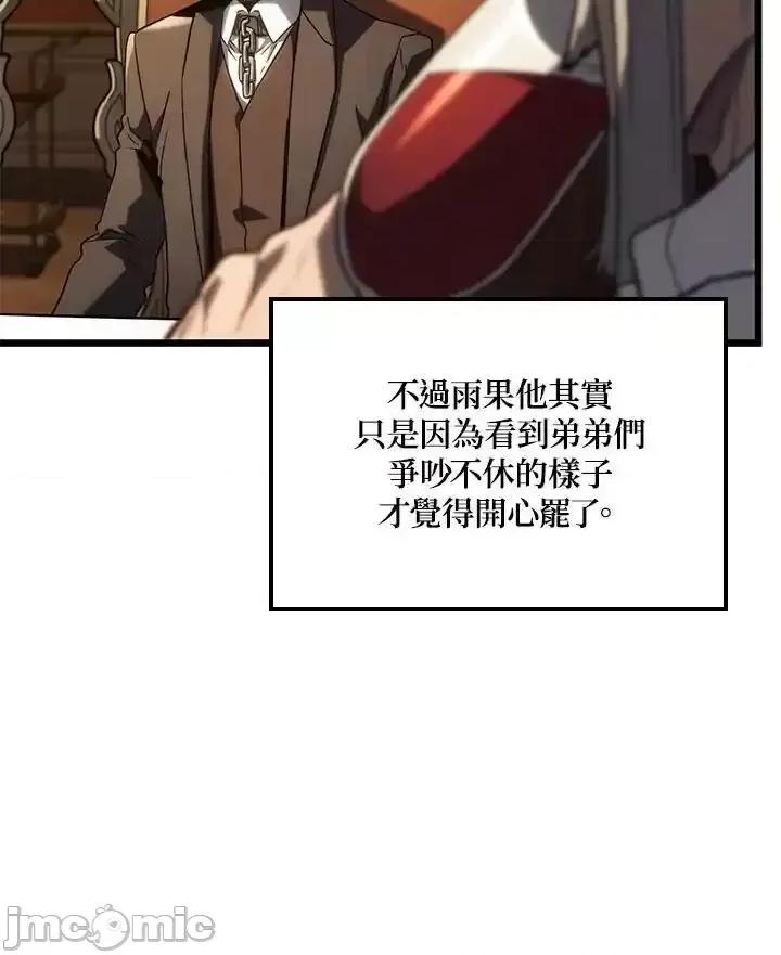 铁血剑家猎犬的回归 铁血剑家猎犬的回归 65 第58页
