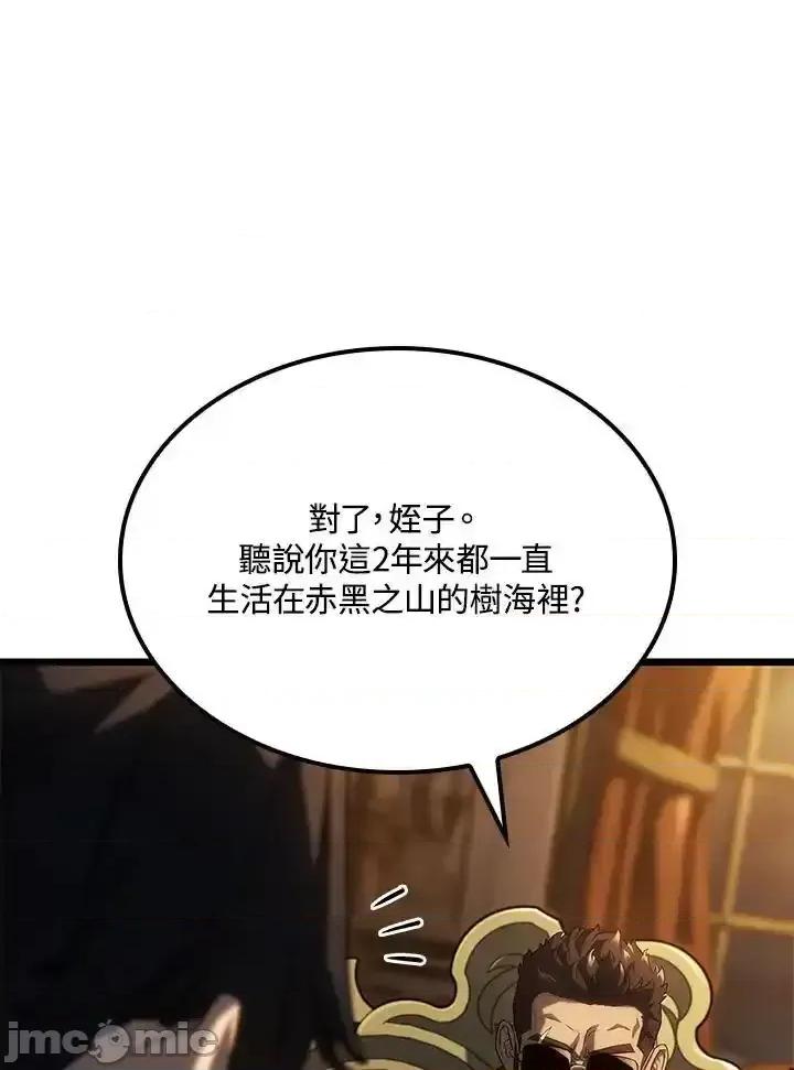 铁血剑家猎犬的回归 铁血剑家猎犬的回归 65 第59页