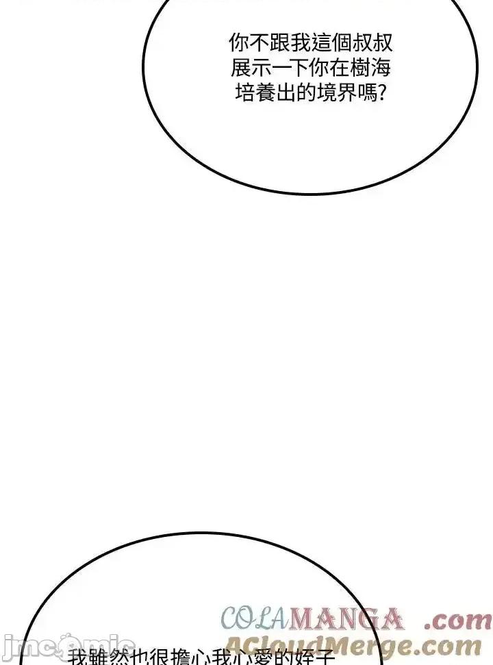 铁血剑家猎犬的回归 铁血剑家猎犬的回归 65 第61页