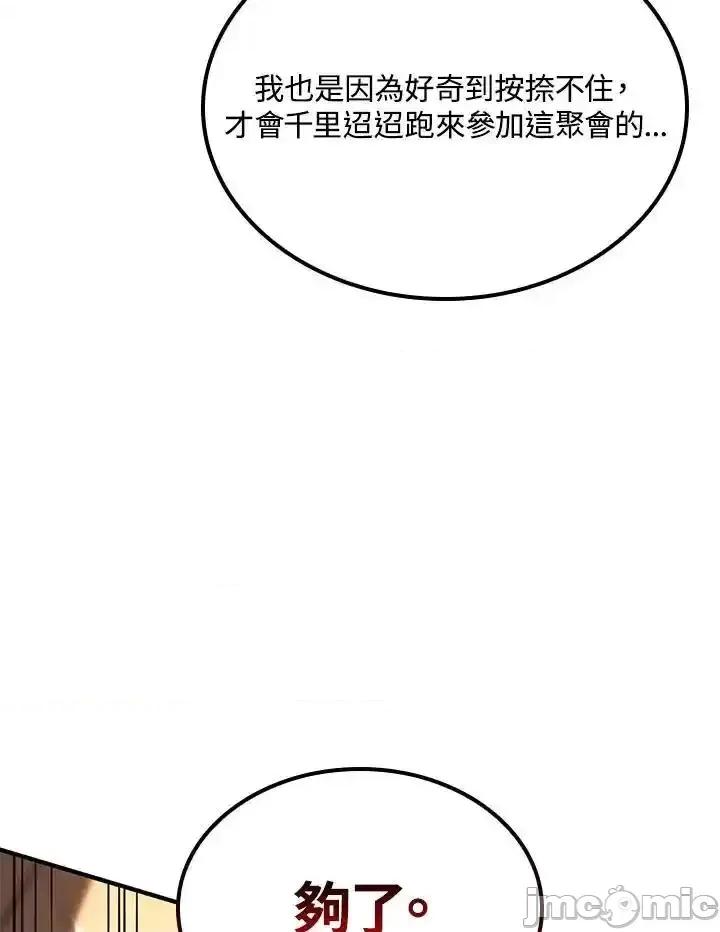 铁血剑家猎犬的回归 铁血剑家猎犬的回归 65 第66页
