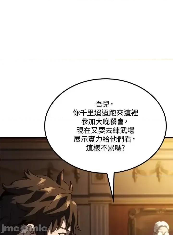 铁血剑家猎犬的回归 铁血剑家猎犬的回归 65 第75页