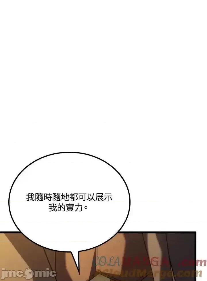 铁血剑家猎犬的回归 铁血剑家猎犬的回归 65 第77页
