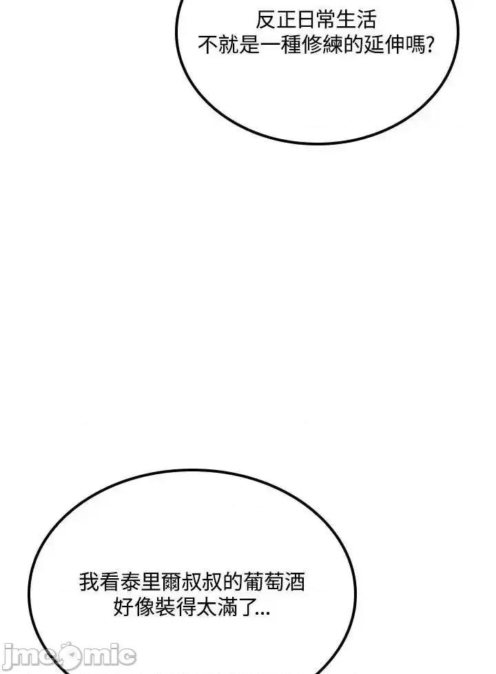 铁血剑家猎犬的回归 铁血剑家猎犬的回归 65 第79页