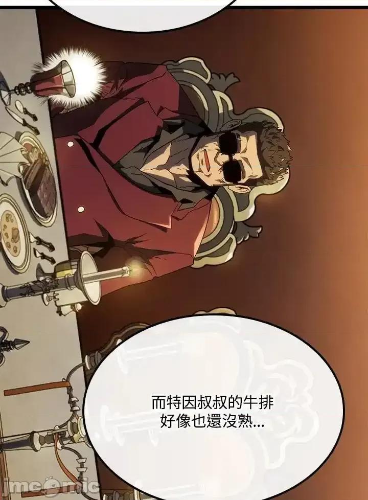铁血剑家猎犬的回归 铁血剑家猎犬的回归 65 第80页