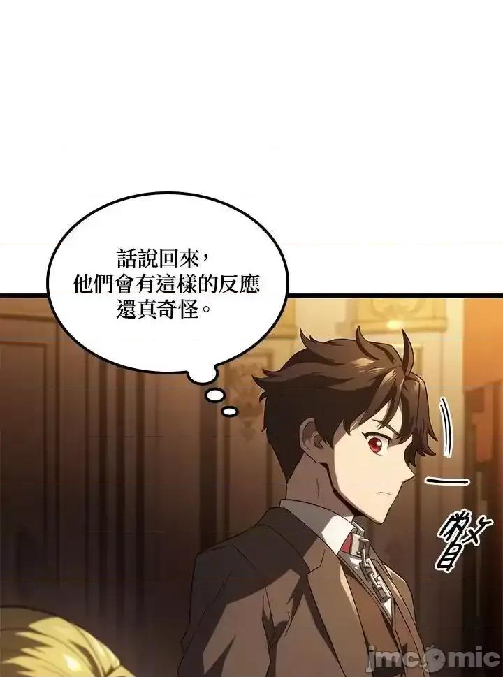 铁血剑家猎犬的回归 铁血剑家猎犬的回归 65 第98页