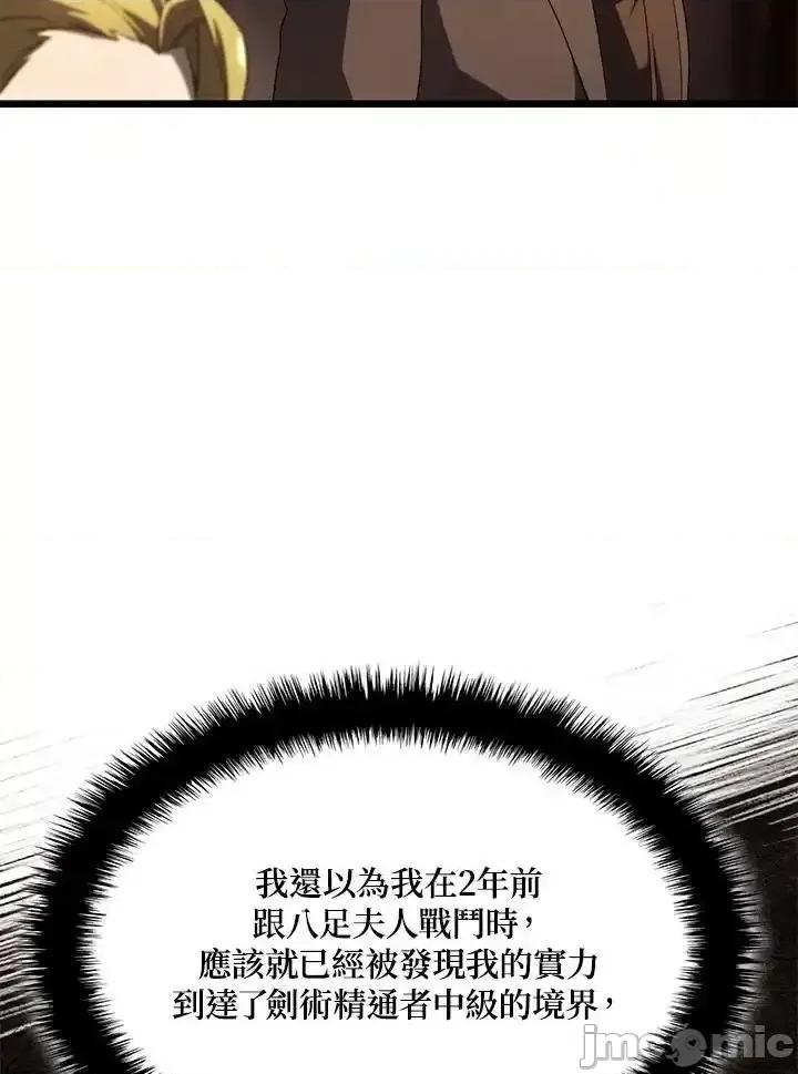 铁血剑家猎犬的回归 铁血剑家猎犬的回归 65 第99页