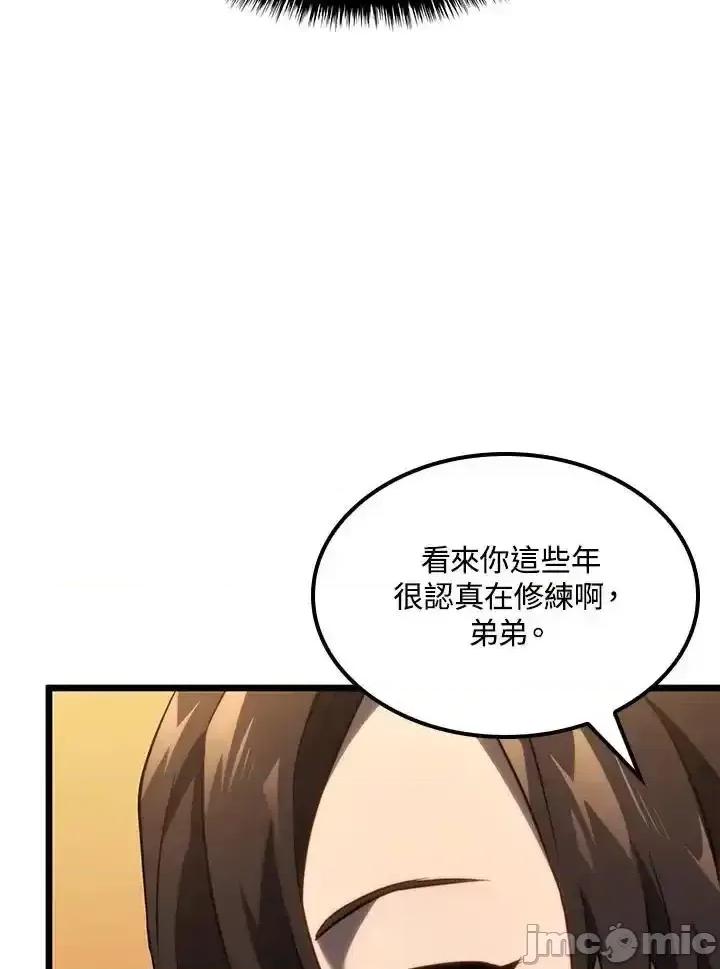 铁血剑家猎犬的回归 铁血剑家猎犬的回归 65 第104页