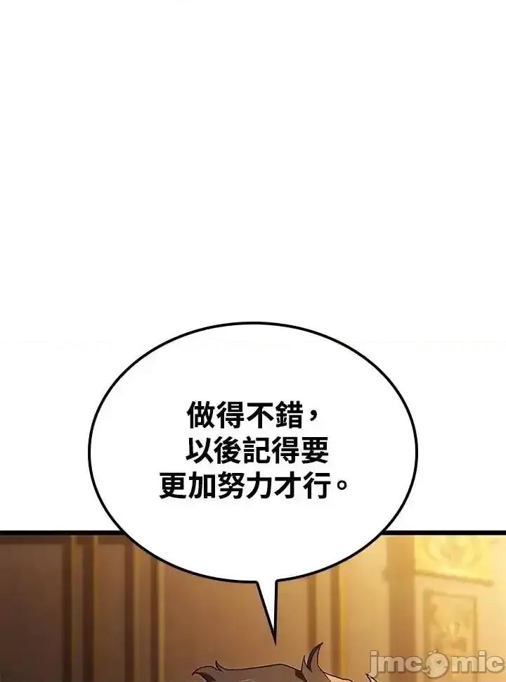 铁血剑家猎犬的回归 铁血剑家猎犬的回归 65 第106页
