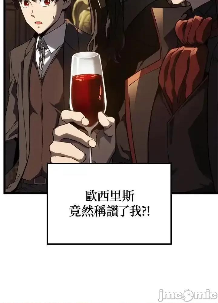 铁血剑家猎犬的回归 铁血剑家猎犬的回归 65 第110页