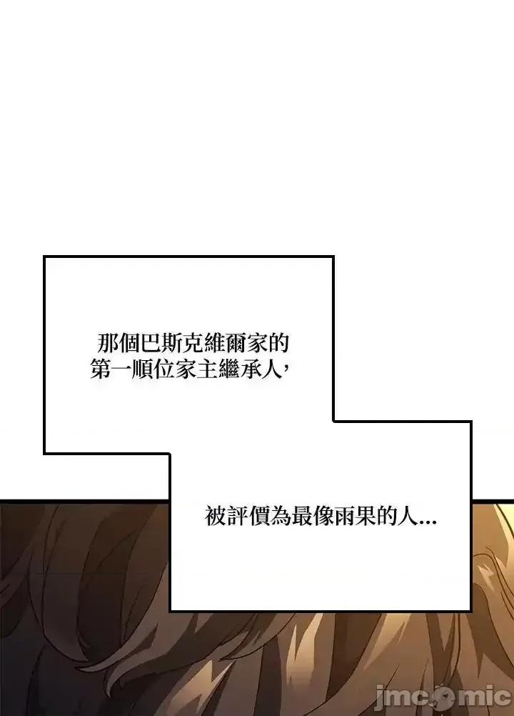 铁血剑家猎犬的回归 铁血剑家猎犬的回归 65 第111页