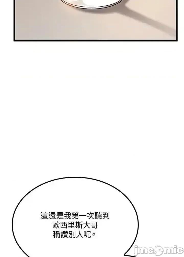 铁血剑家猎犬的回归 铁血剑家猎犬的回归 65 第115页