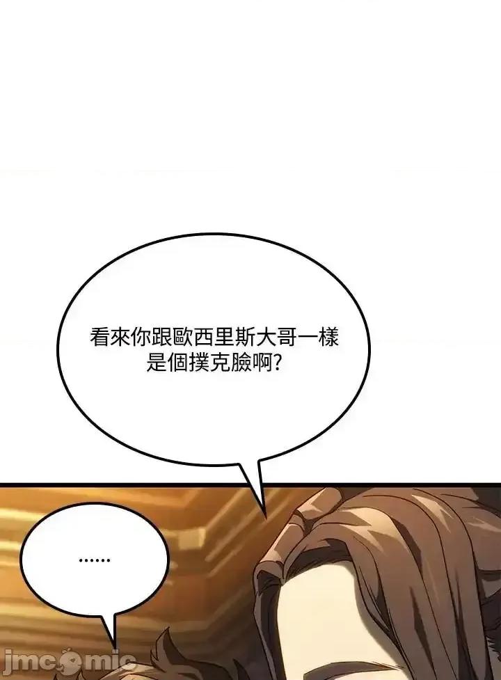 铁血剑家猎犬的回归 铁血剑家猎犬的回归 65 第118页