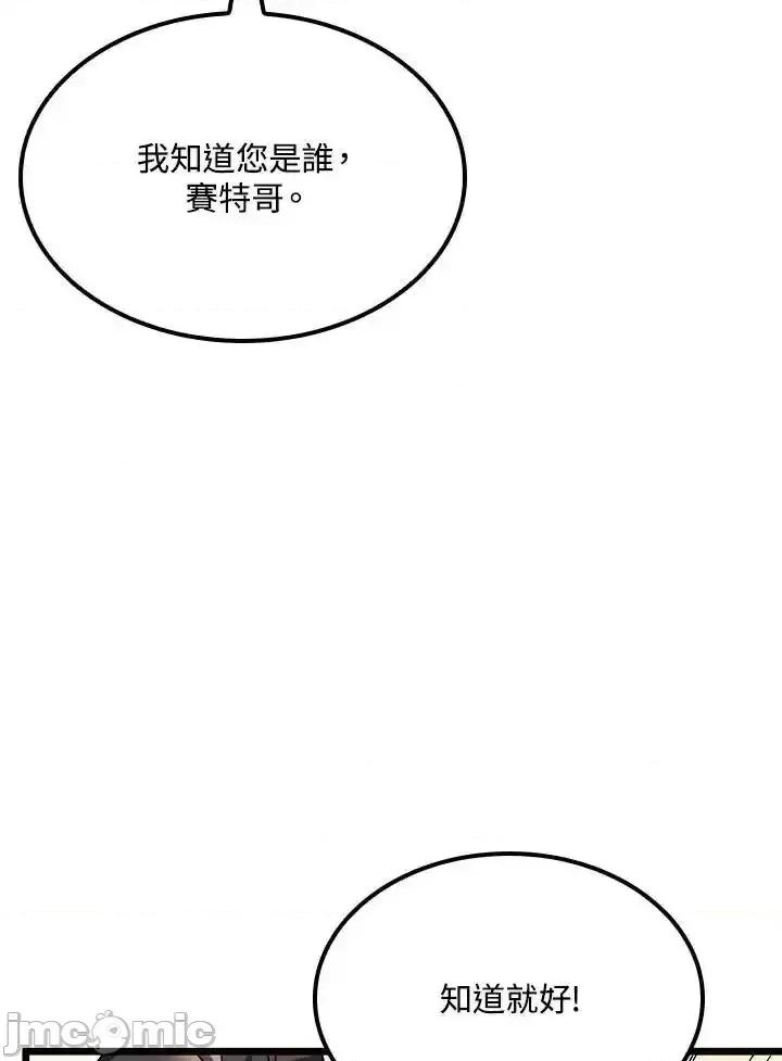 铁血剑家猎犬的回归 铁血剑家猎犬的回归 65 第120页
