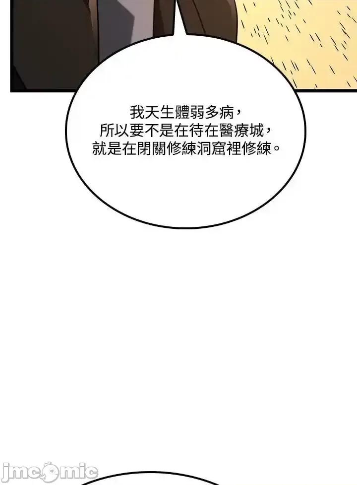 铁血剑家猎犬的回归 铁血剑家猎犬的回归 65 第122页