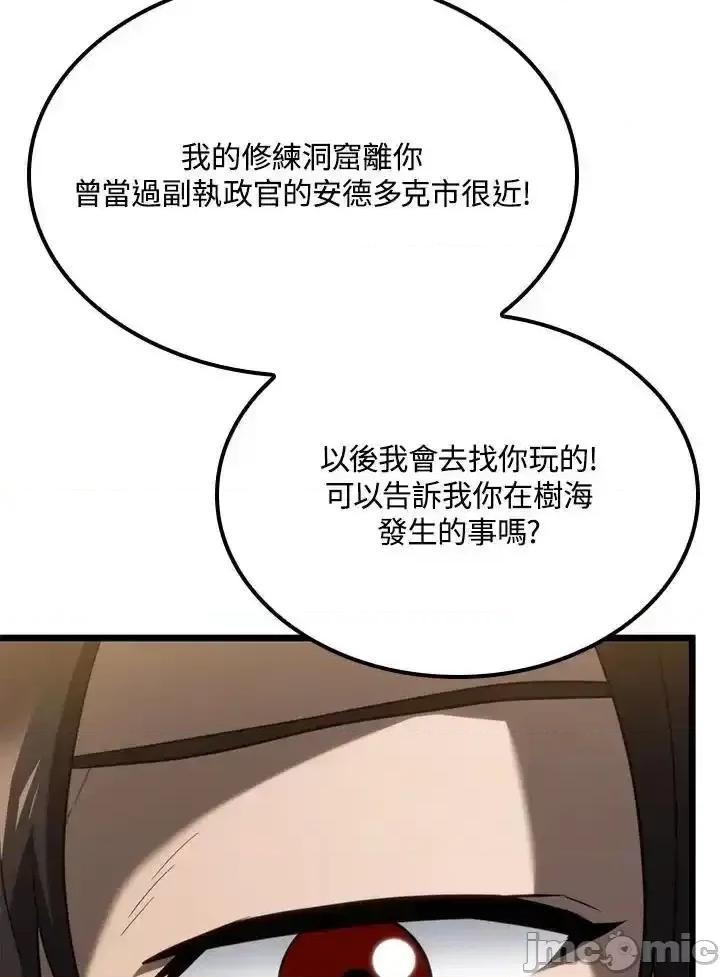 铁血剑家猎犬的回归 铁血剑家猎犬的回归 65 第123页