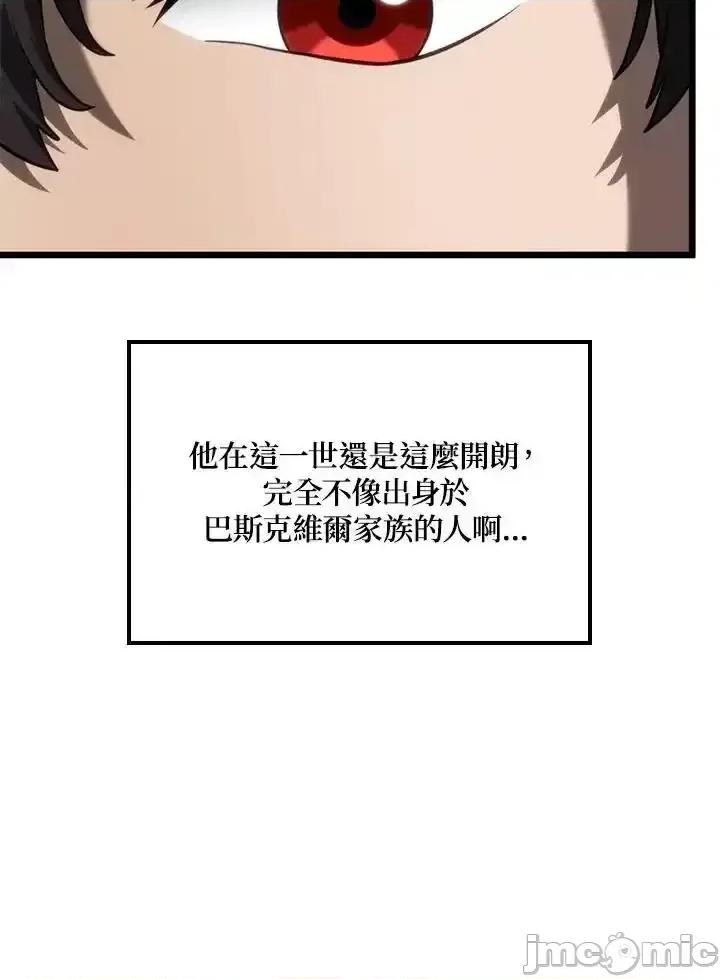 铁血剑家猎犬的回归 铁血剑家猎犬的回归 65 第124页