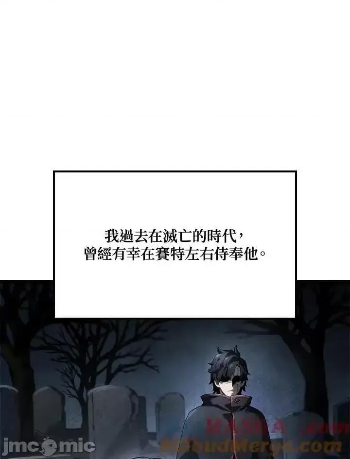 铁血剑家猎犬的回归 铁血剑家猎犬的回归 65 第125页