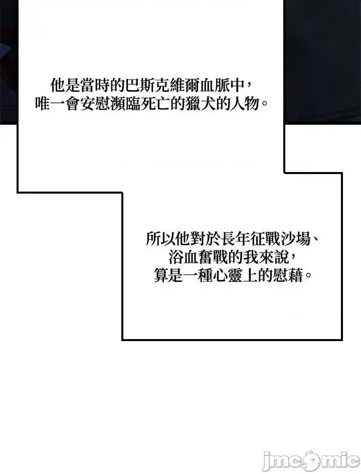 铁血剑家猎犬的回归 铁血剑家猎犬的回归 65 第127页