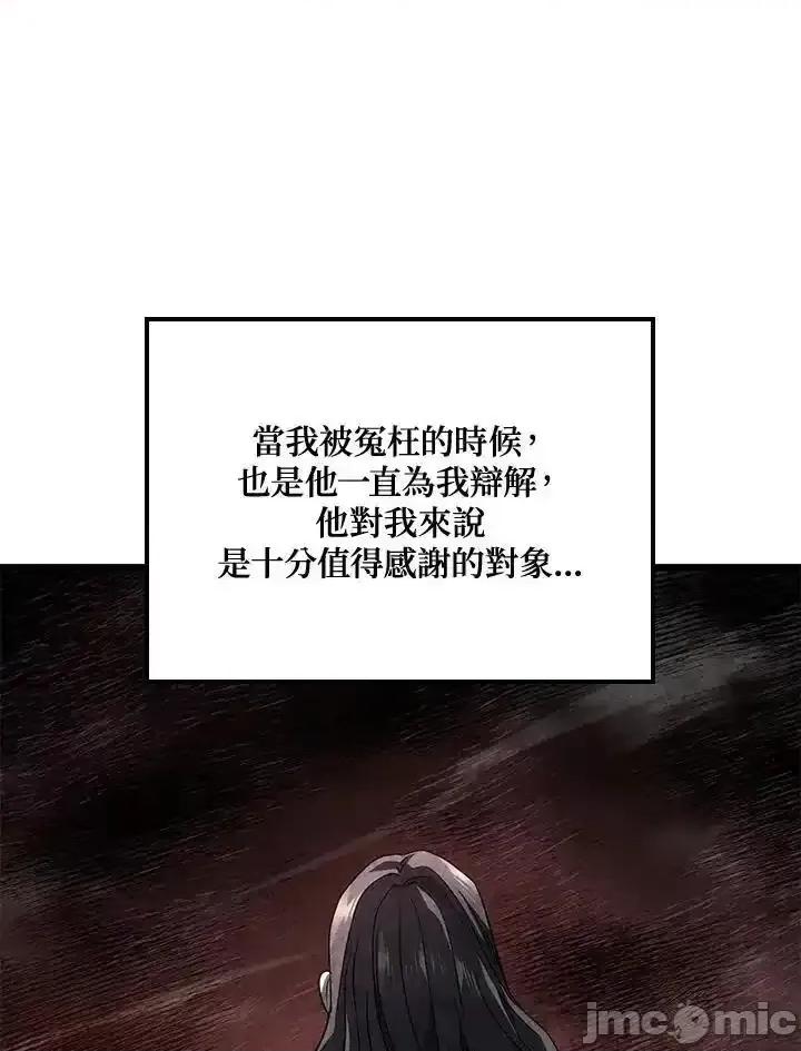 铁血剑家猎犬的回归 铁血剑家猎犬的回归 65 第128页