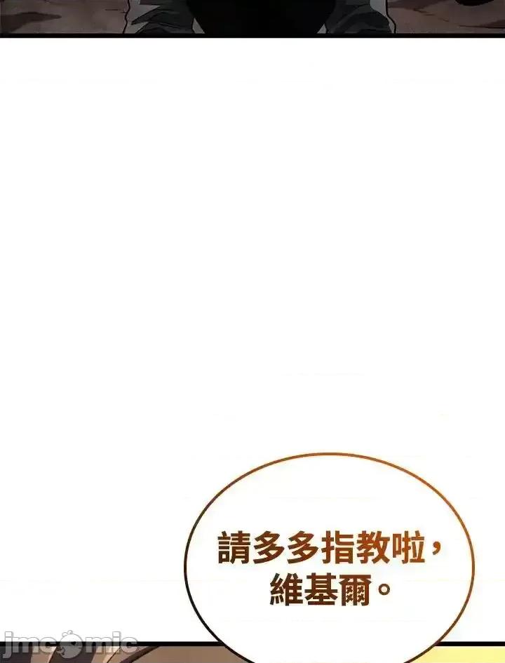 铁血剑家猎犬的回归 铁血剑家猎犬的回归 65 第130页