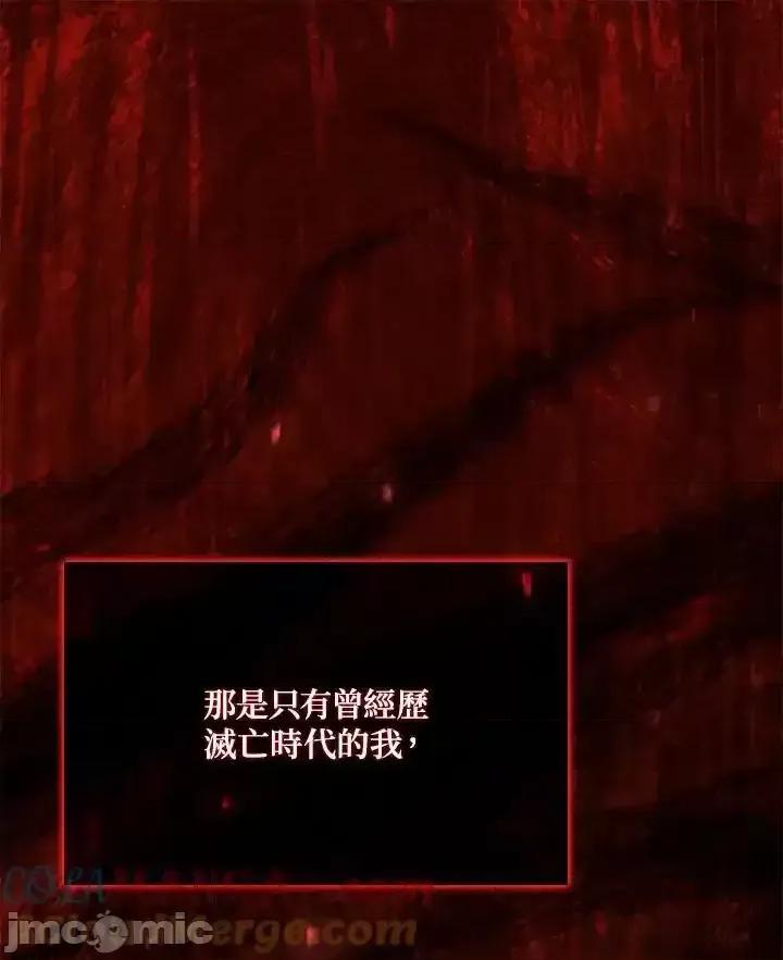 铁血剑家猎犬的回归 铁血剑家猎犬的回归 65 第137页