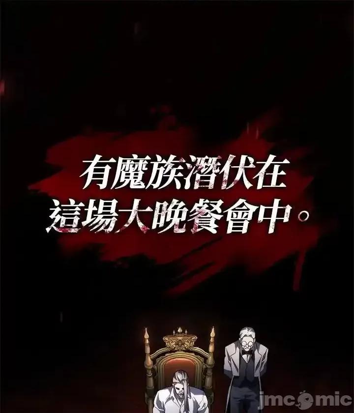 铁血剑家猎犬的回归 铁血剑家猎犬的回归 65 第142页
